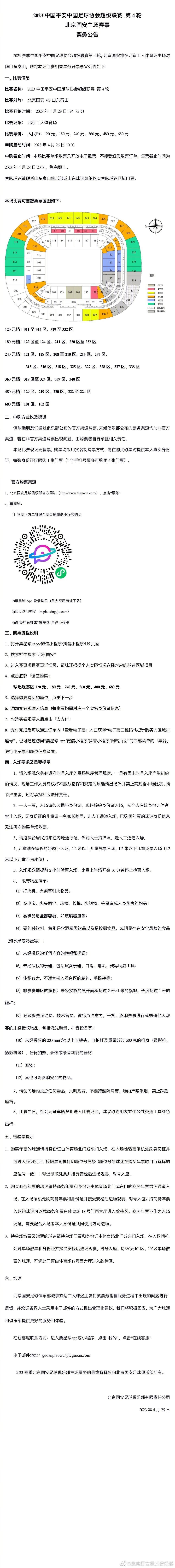 西汉姆联最近2个客场赛事均遭遇失利，球队在客场竞争力不足。